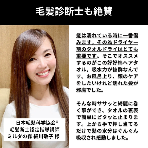 パック中に吸水完了？！ピタッと留まって髪が落ちない。ドライヤー時間を短縮する粘着式ヘアタオル